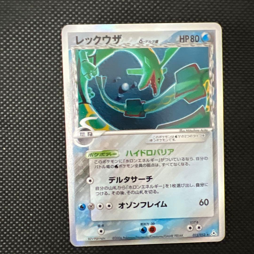 レックウザ デルタ種