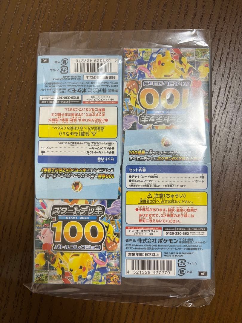 ポケモンカード スタートデッキ100 バトルレボリューション