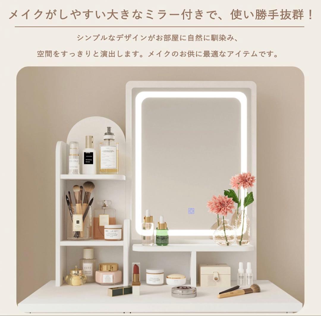 LED女優ミラー付 ドレッサー 幅80cm スツール付 大容量収納 ピンク