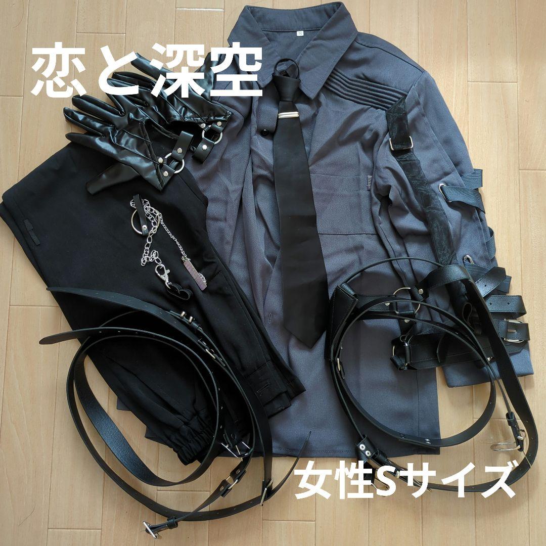 【恋と深空】共通衣装 コスプレ 女性用Sサイズ