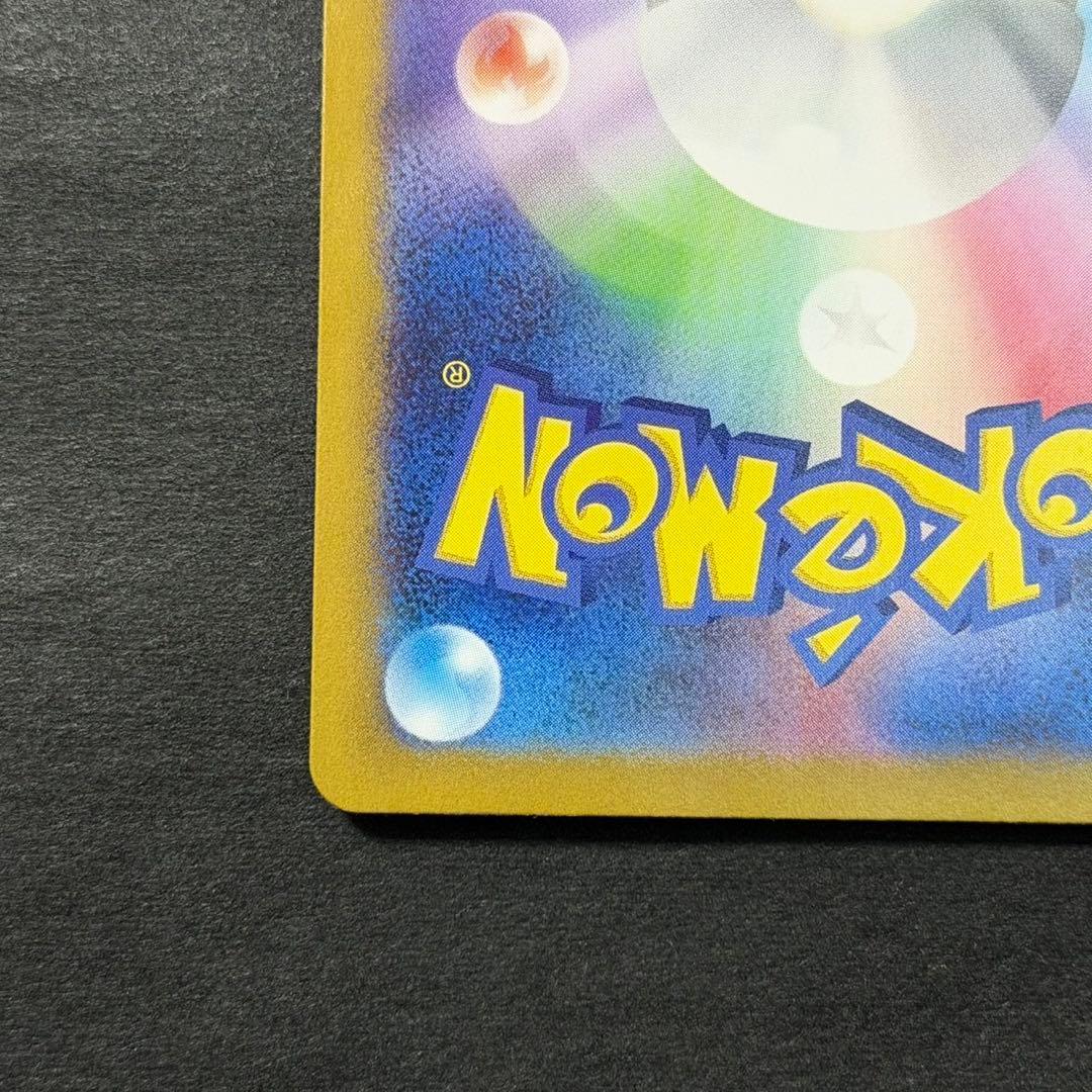 ポケモンカード リザードンex sar 151