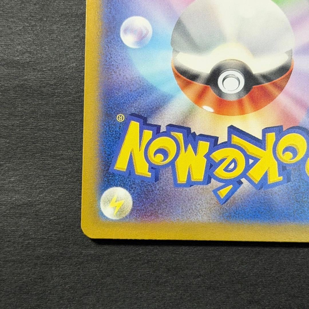 ポケモンカード リザードンex sar 151