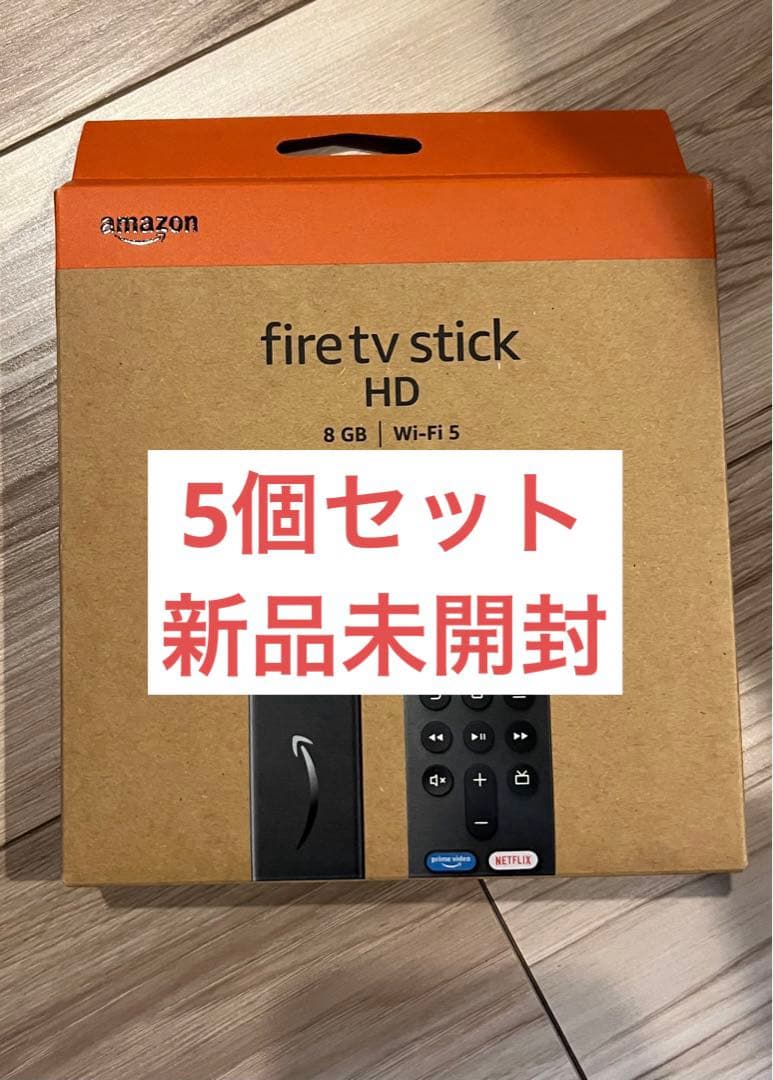 amazon Fire TV Stick HD 8GB Wi-Fi 5 5個