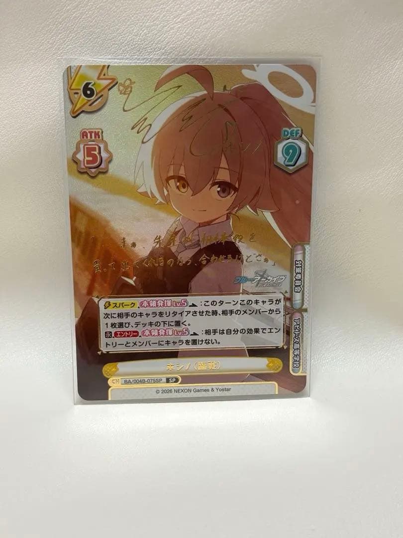 Reバース ブルーアーカイブ　ブルアカ　BP ホシノ サイン入り