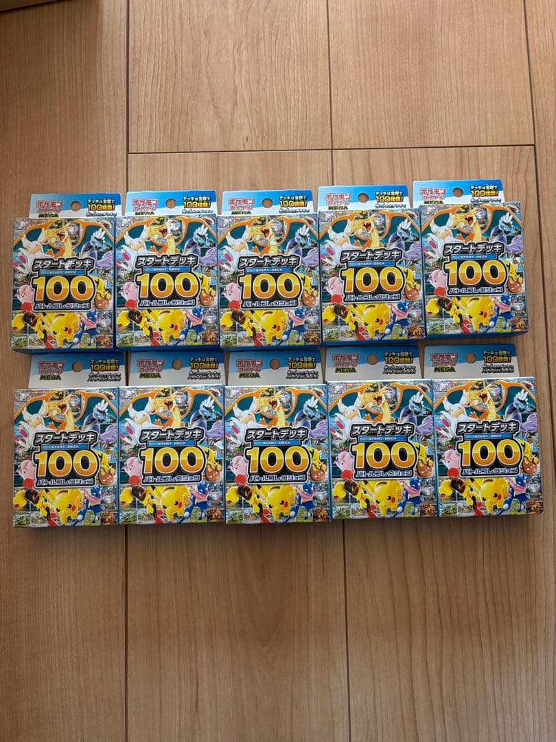 ポケモンカード　スタートデッキ100 バトルコレクション　未開封　10箱