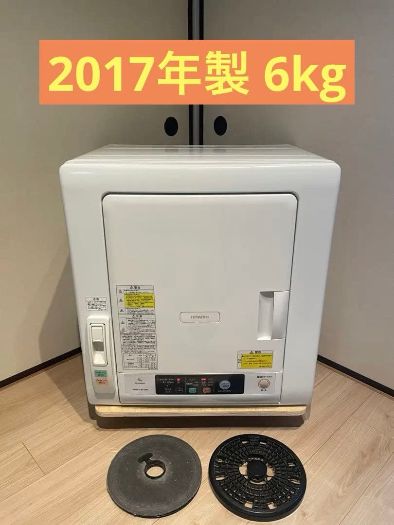 [2017年製] 6kg 日立 電気乾燥機 DE-N60WV ホワイト
