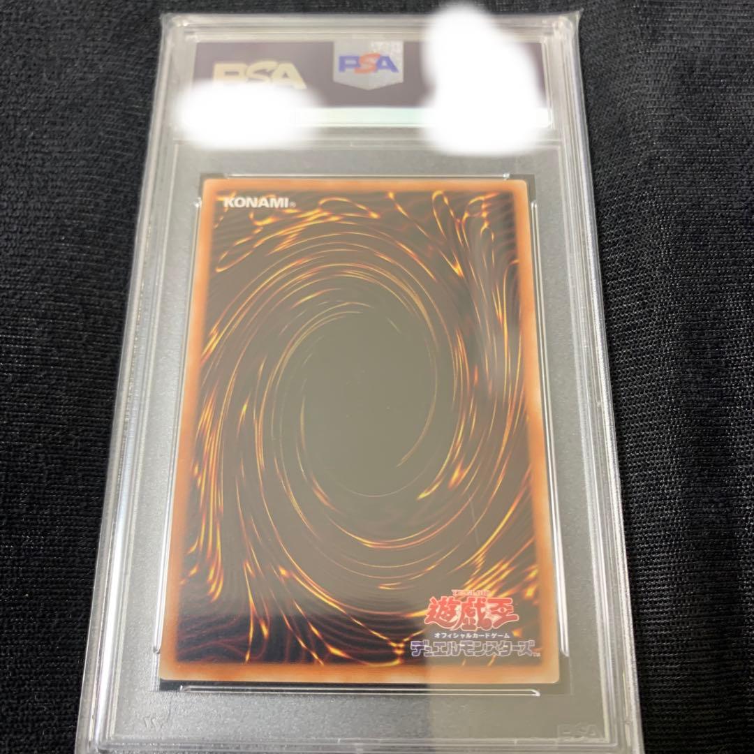 ブラックマジシャンガール　ウルトラレアPSA10