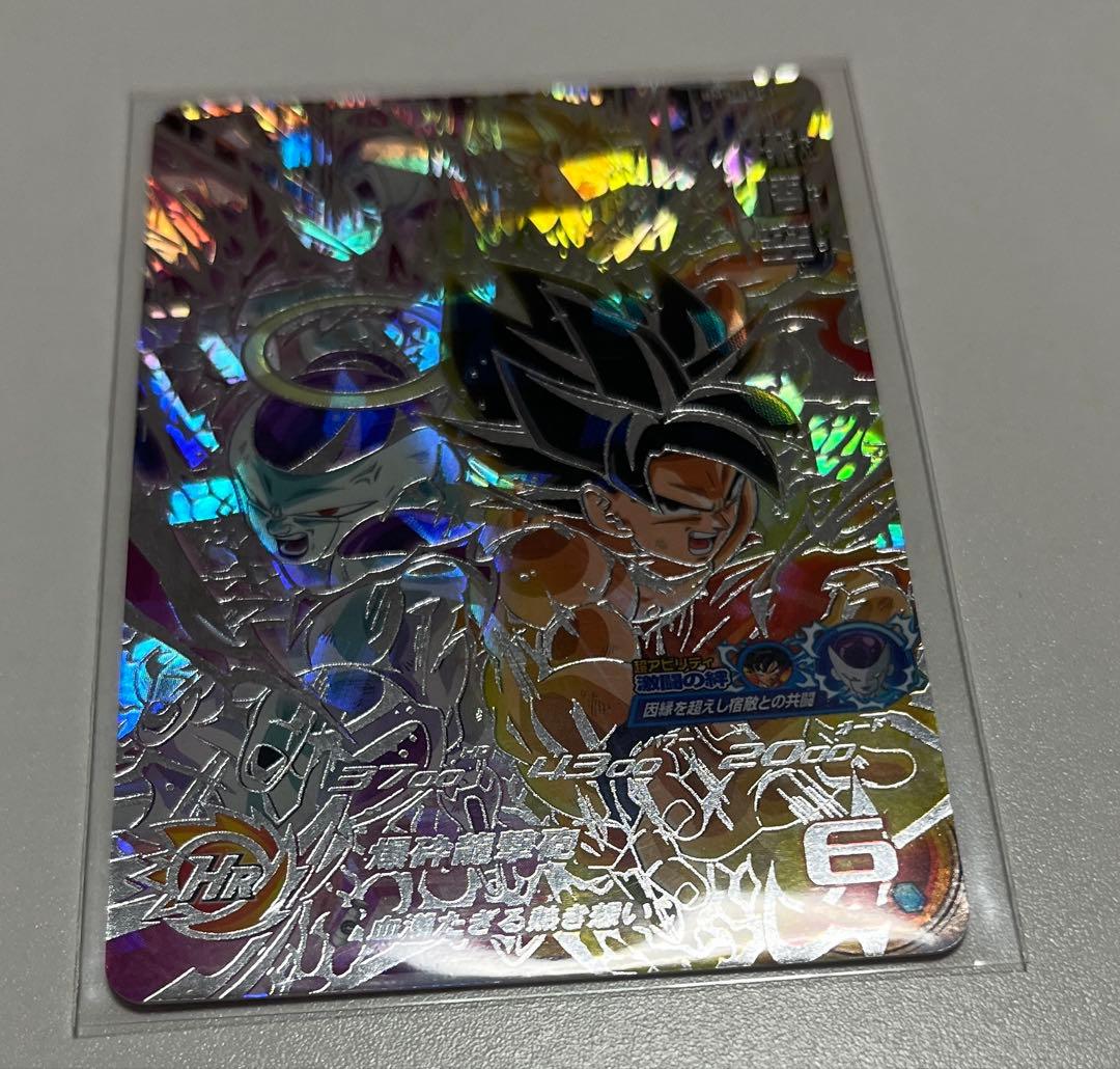 スーパードラゴンボールヒーローズ　SEC