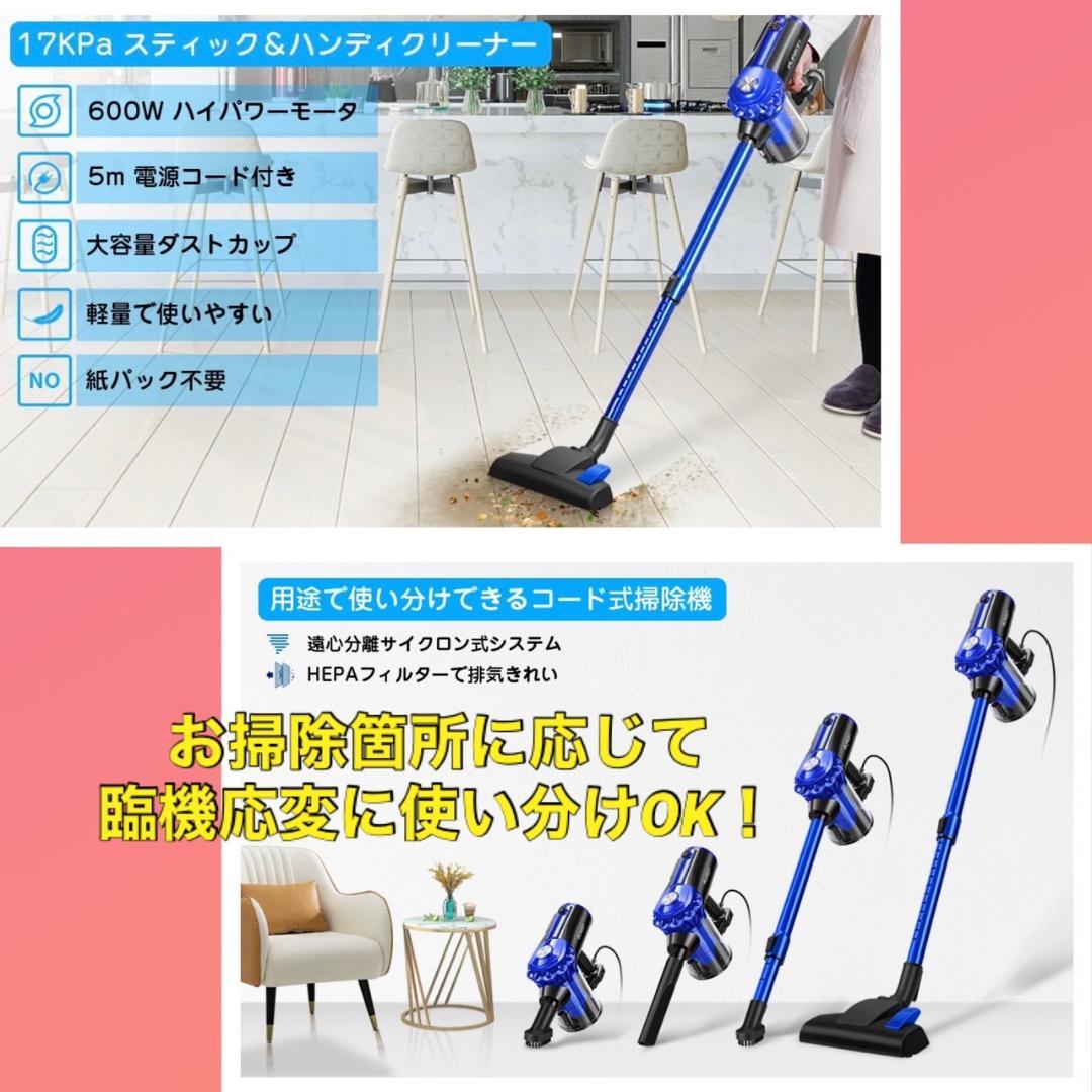 ❤軽量❣コード式だから長時間使ってもパワフルな吸引力が低下しない♪❤掃除機