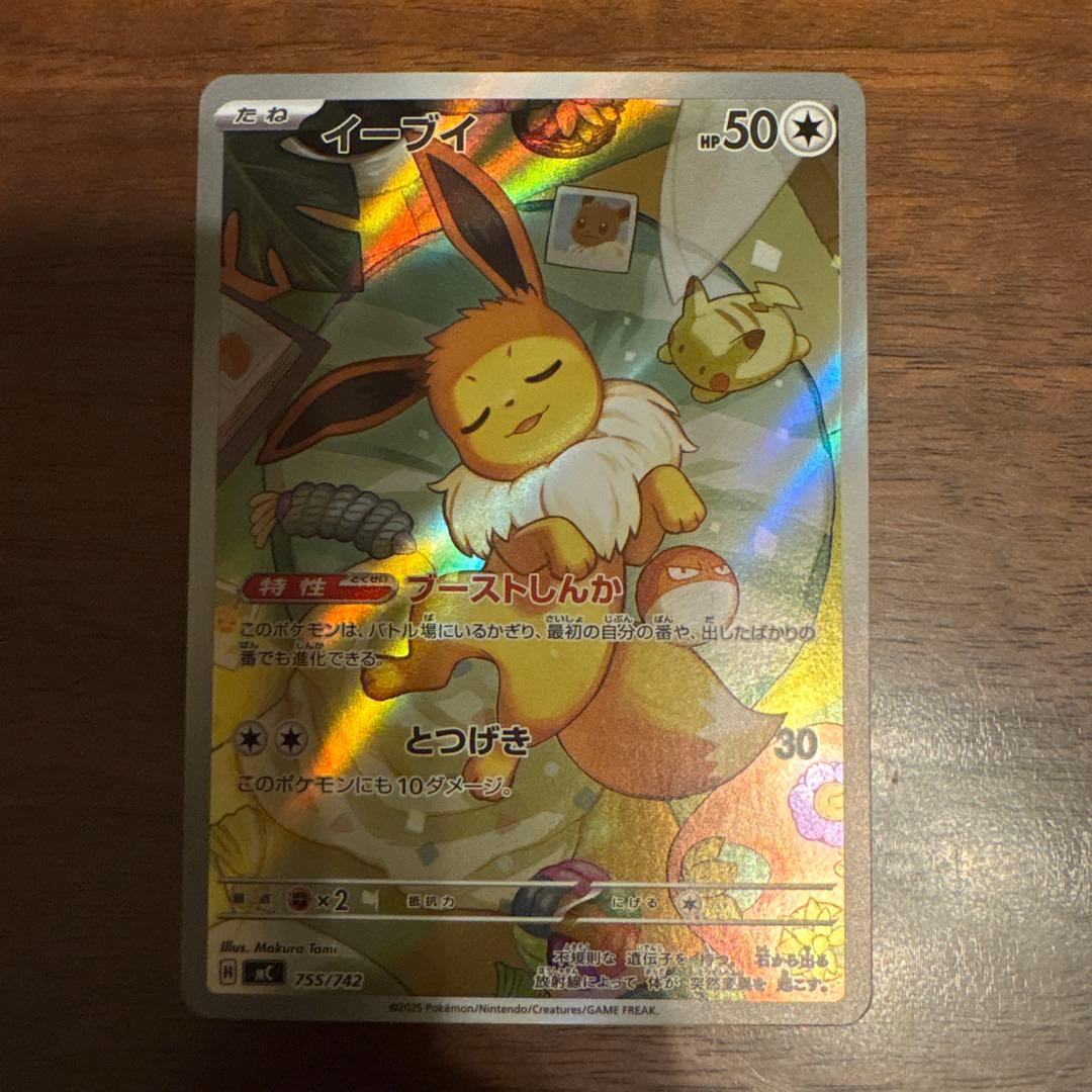 イーブイ　ar スタートデッキ100