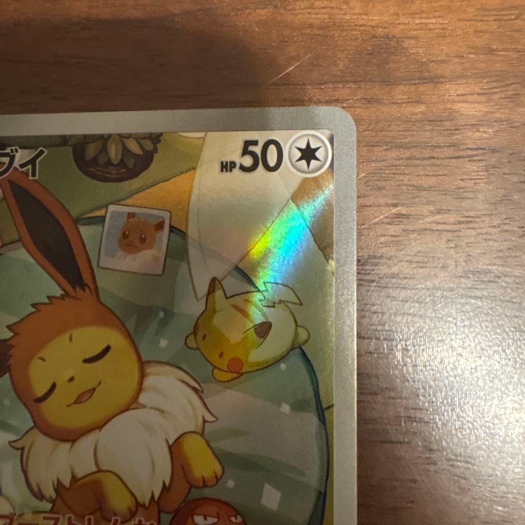 イーブイ　ar スタートデッキ100