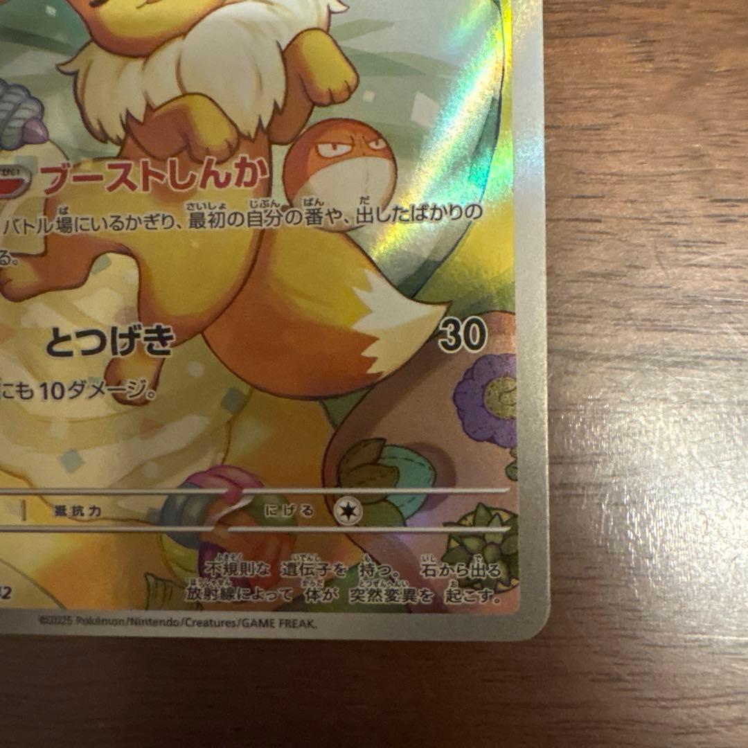 イーブイ　ar スタートデッキ100