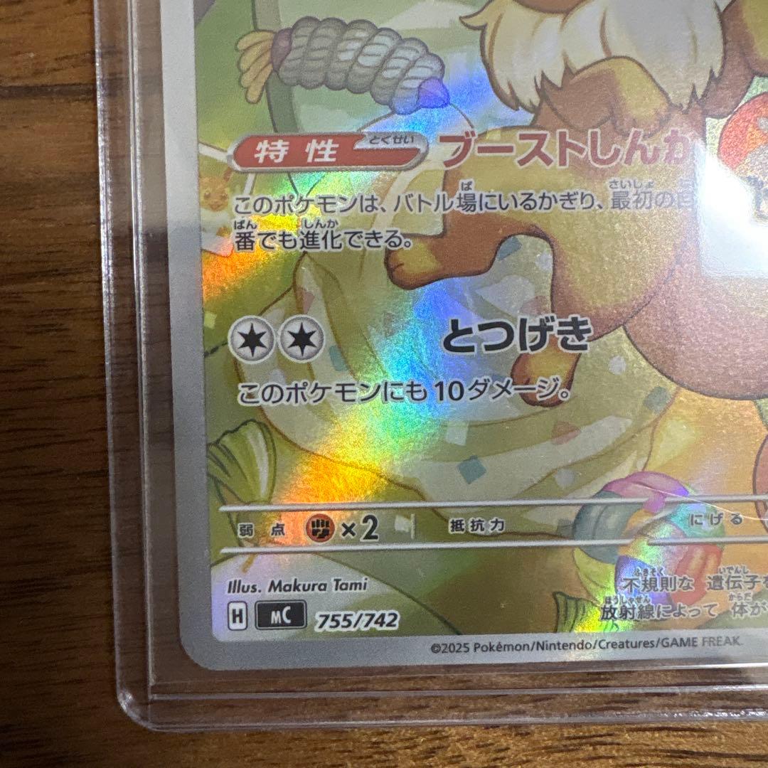 イーブイ　ar スタートデッキ100