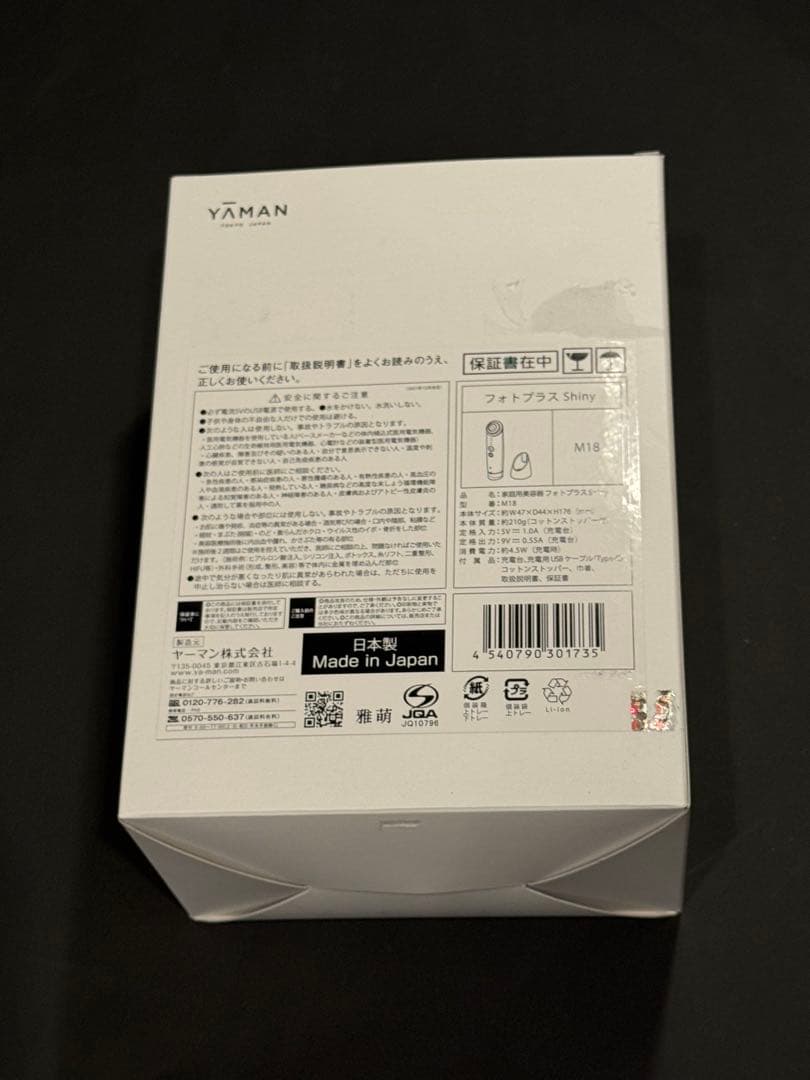 YAMAN フォトプラス Shiny M18 新品未使用品 箱傷あり