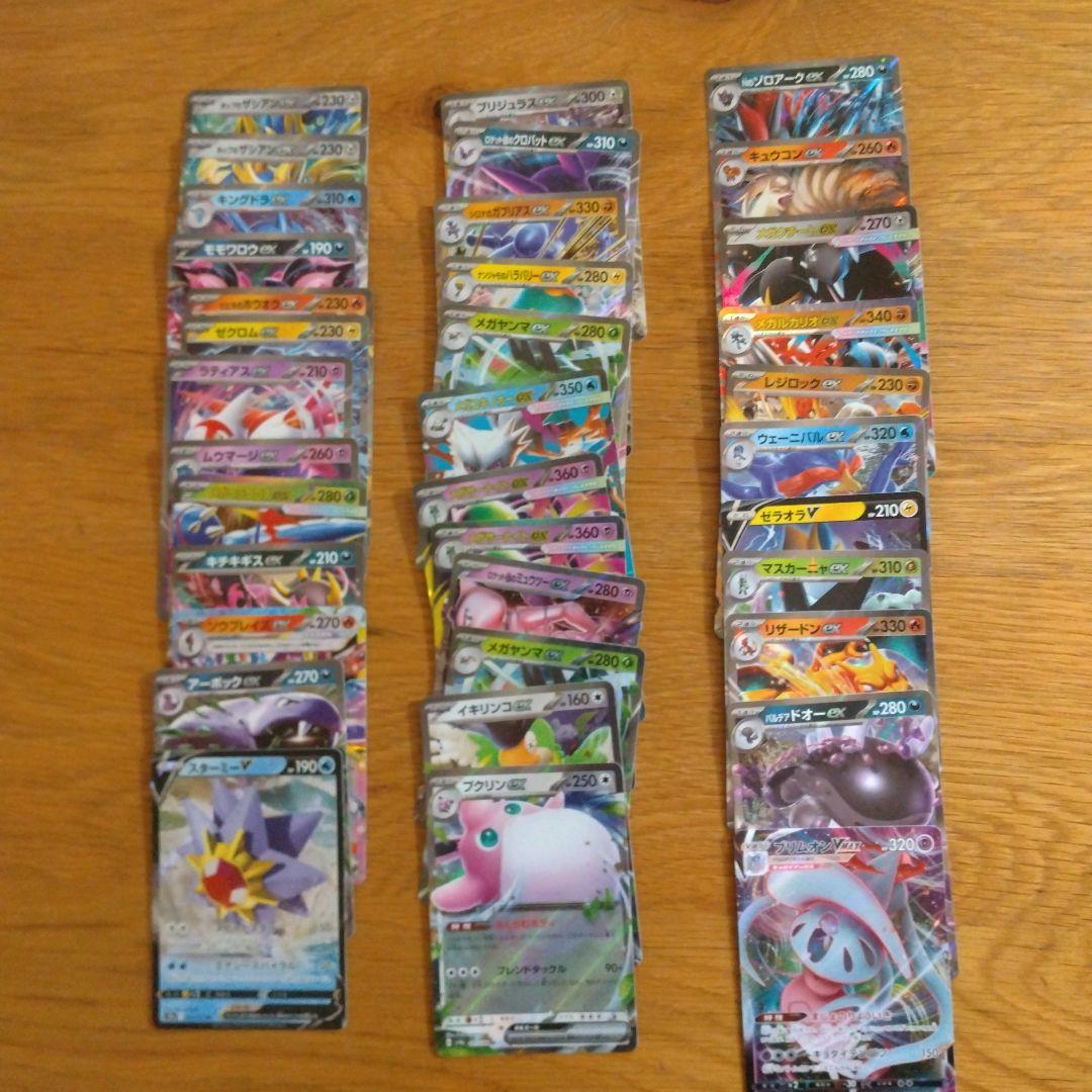 う*ぐ様 ポケモンカード　RR97枚　AR47枚　その他16枚　まとめ売り　期間