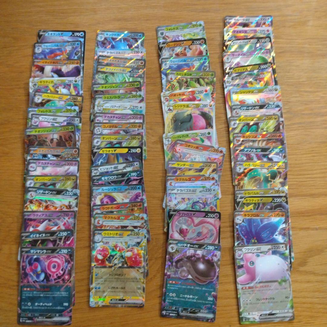 う*ぐ様 ポケモンカード　RR97枚　AR47枚　その他16枚　まとめ売り　期間