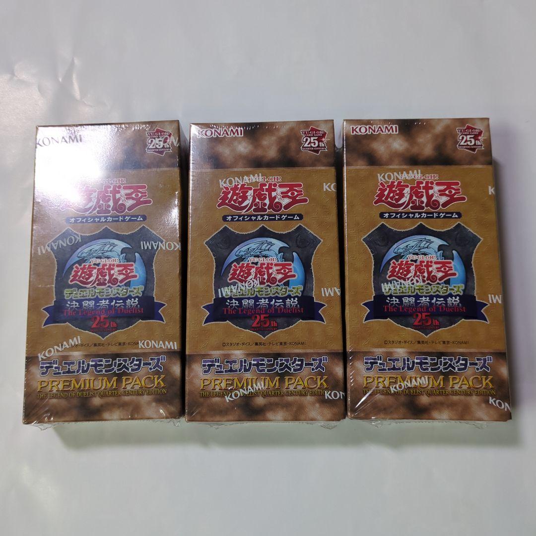 遊戯王 OCG プレミアムパック 東京ドーム 2024 25th 3BOX未開封