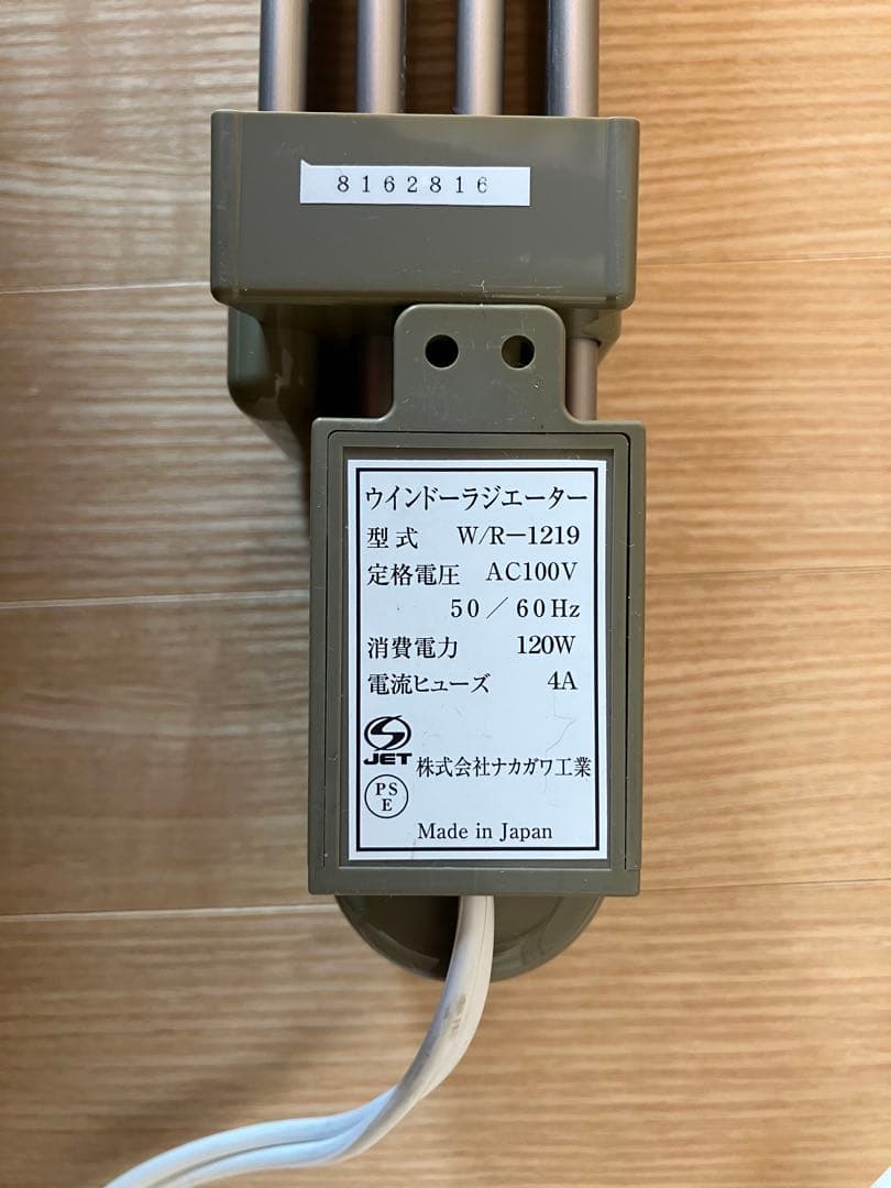 ウインドーラジエーター120～190cm 伸縮タイプW/R-1219ステンカラー