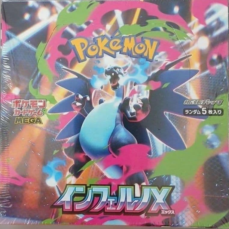ポケモンカードゲーム インフェルノX 1BOX 未開封シュリンク付き