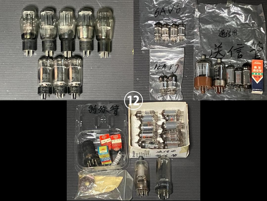 真空管　大量765本セット　フィリップス　シルバニア　RCA　ナショナル　東芝