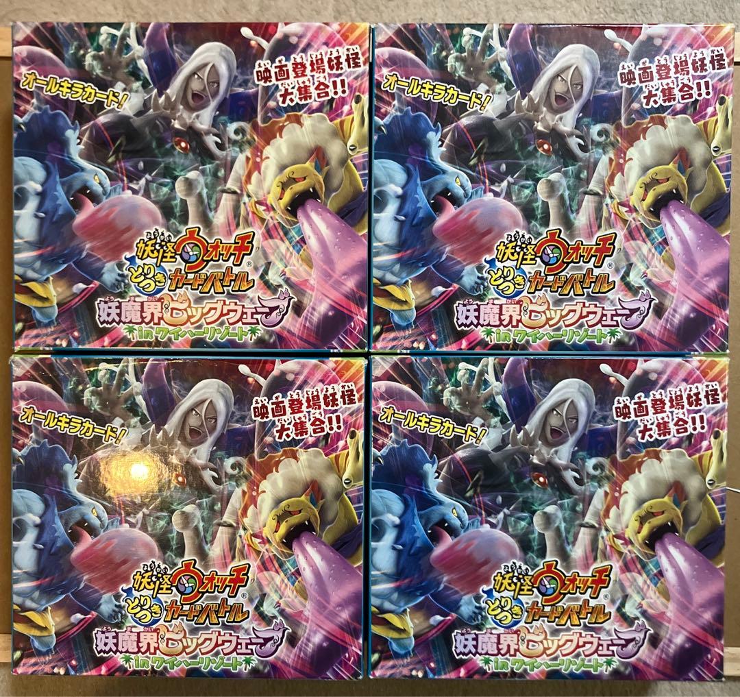 妖怪ウォッチとりつきカードバトル 妖魔界ビッグウェーブ　4BOXセット【未開封】