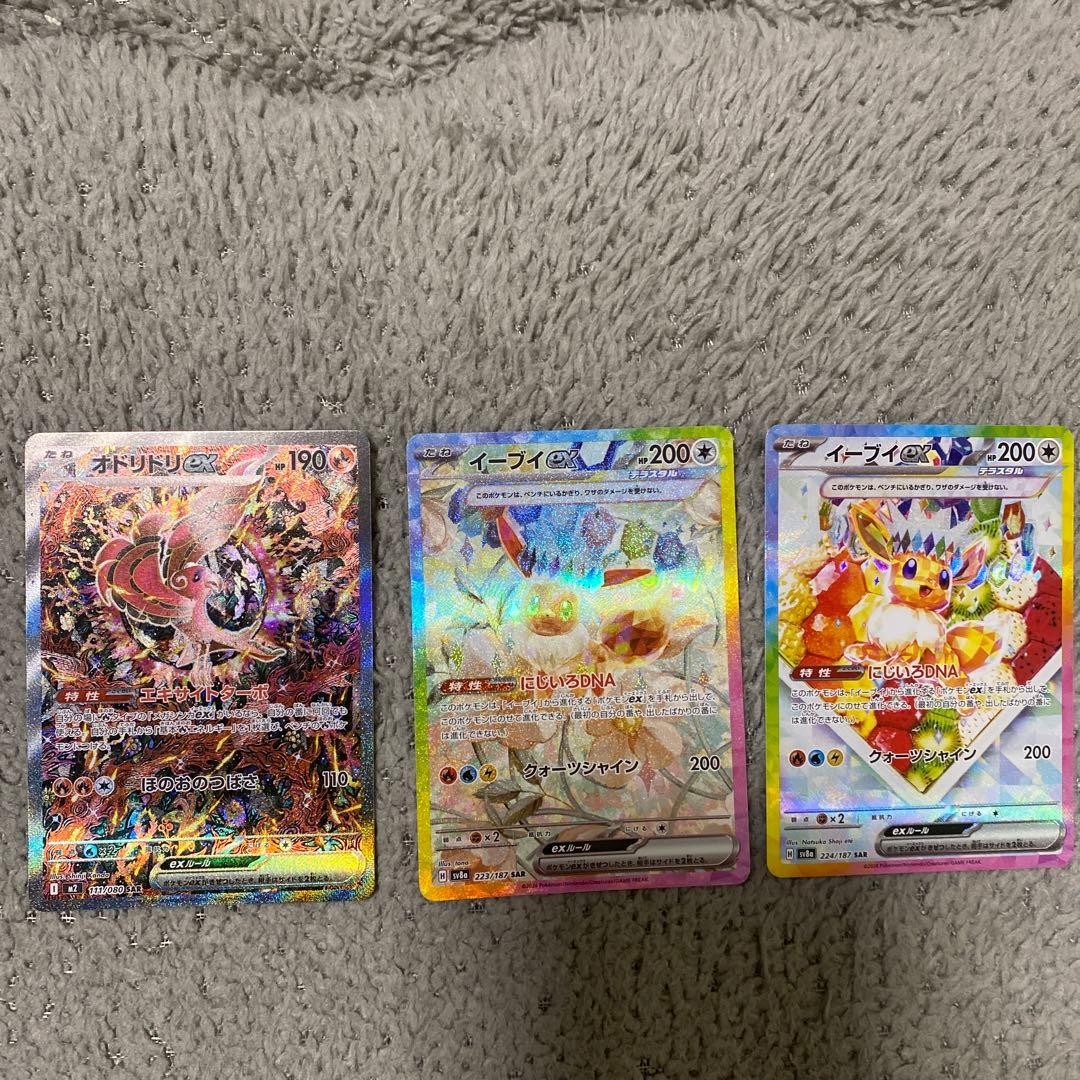 ポケモンカード SAR 3枚セット オドリドリex イーブイex