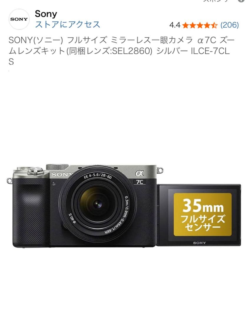 新品　SONY ILCE-7CL S ミラーレスカメラ