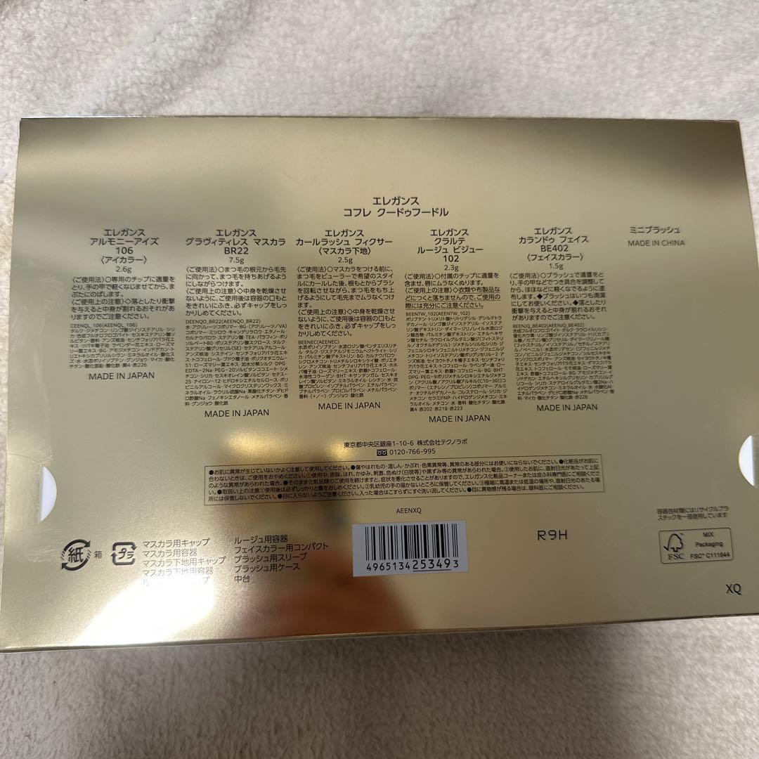 エレガンス　クリスマスコフレ　2025 新品未使用