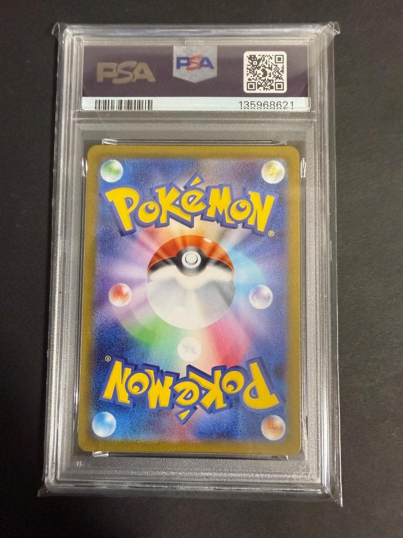 ポケモンカード ヒカリ 2枚セット PSA10 連番