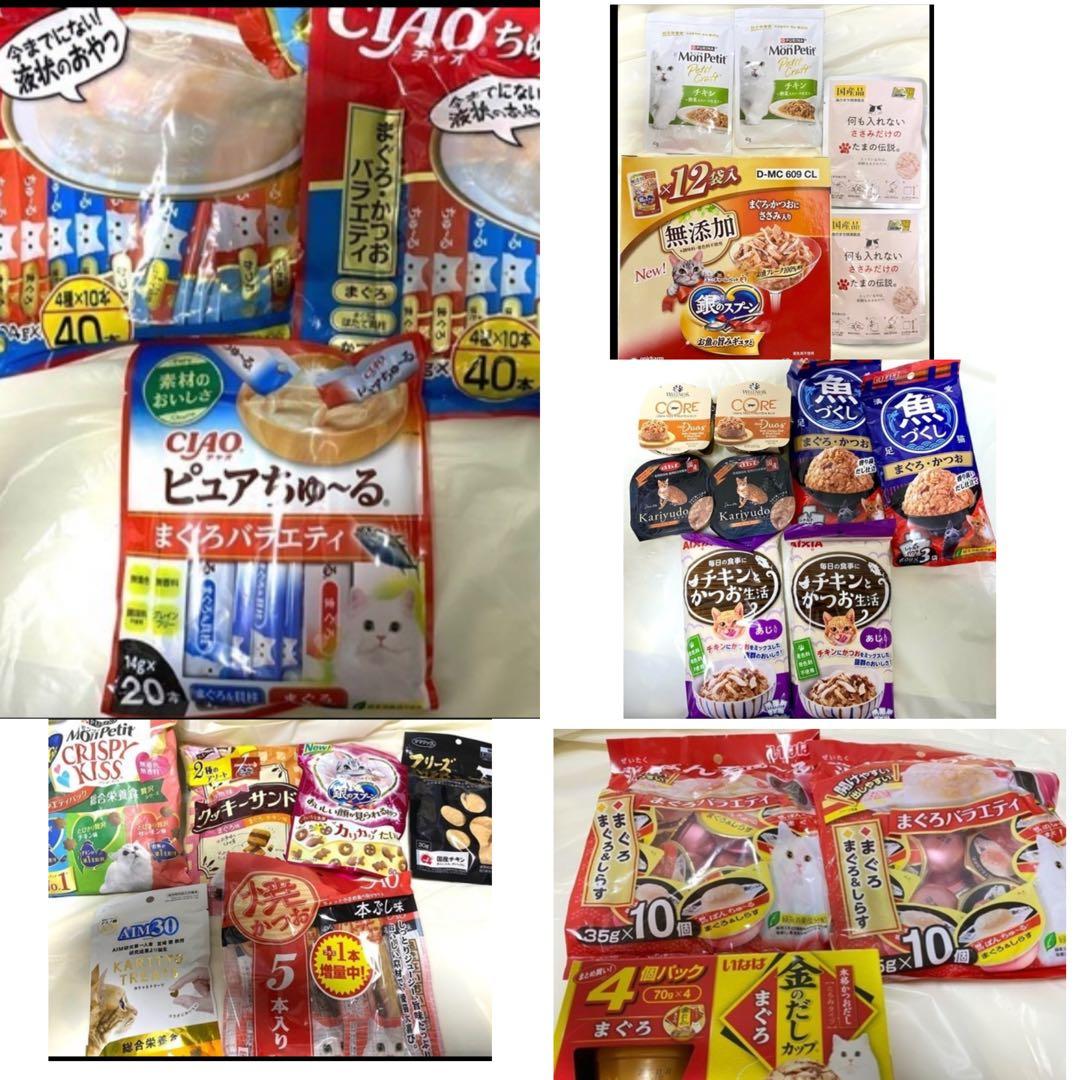 総額約2万円【大容量】猫用おやつ　フード　セット　キャットフード