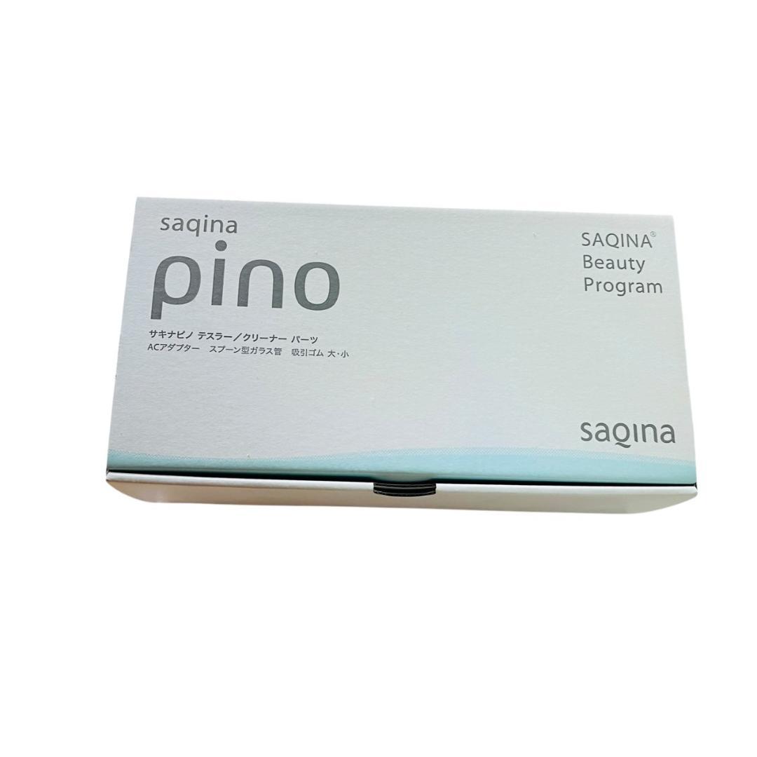 saqina pino 美容機器