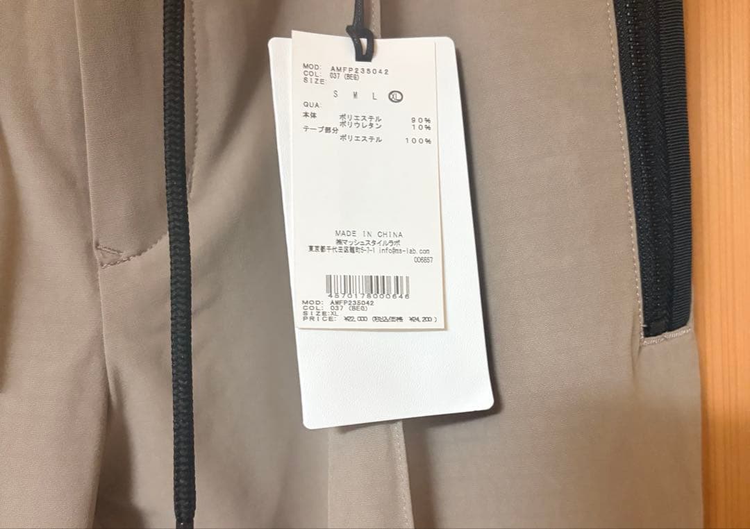 AOURE PT LINATE TECH WARM パンツ BEG XL