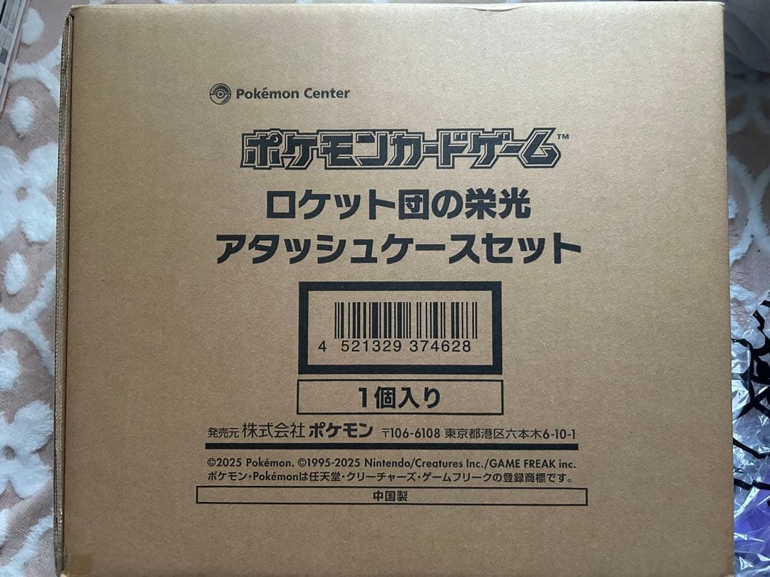 ポケモンカード ロケット団の栄光 アタッシュケースセット 新品未開封品