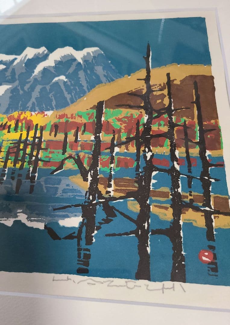 畦地梅太郎 『大正池』 木版画