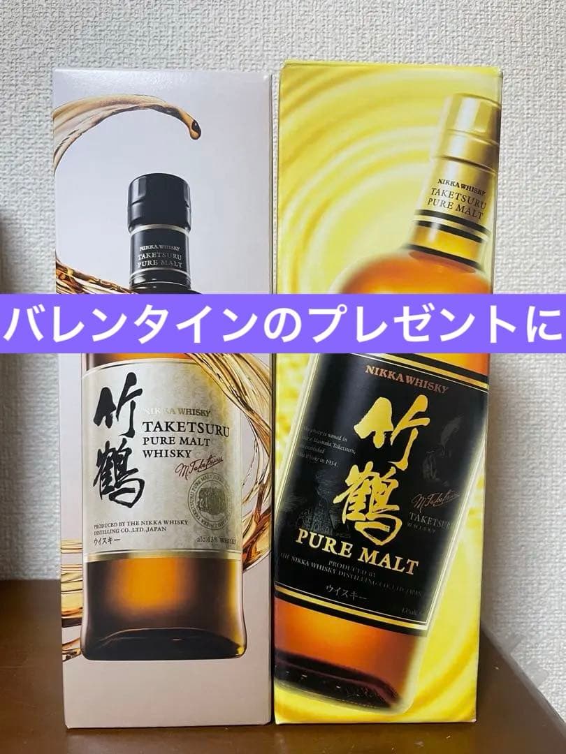 竹鶴ピュアモルト新旧ラベル2本セット