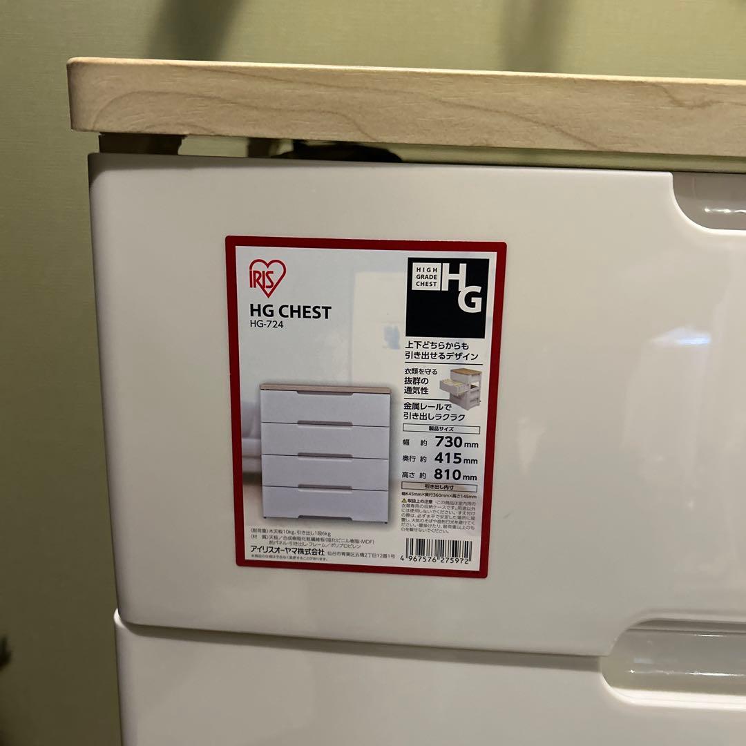 【美品・アイリスオーヤマ】木目天板HG-7244 4段チェスト ホワイト/木目