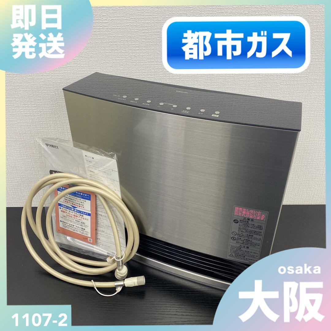 送料込み＊ ノーリツ 都市ガス ガスファンヒーター 2020年製＊1107-2