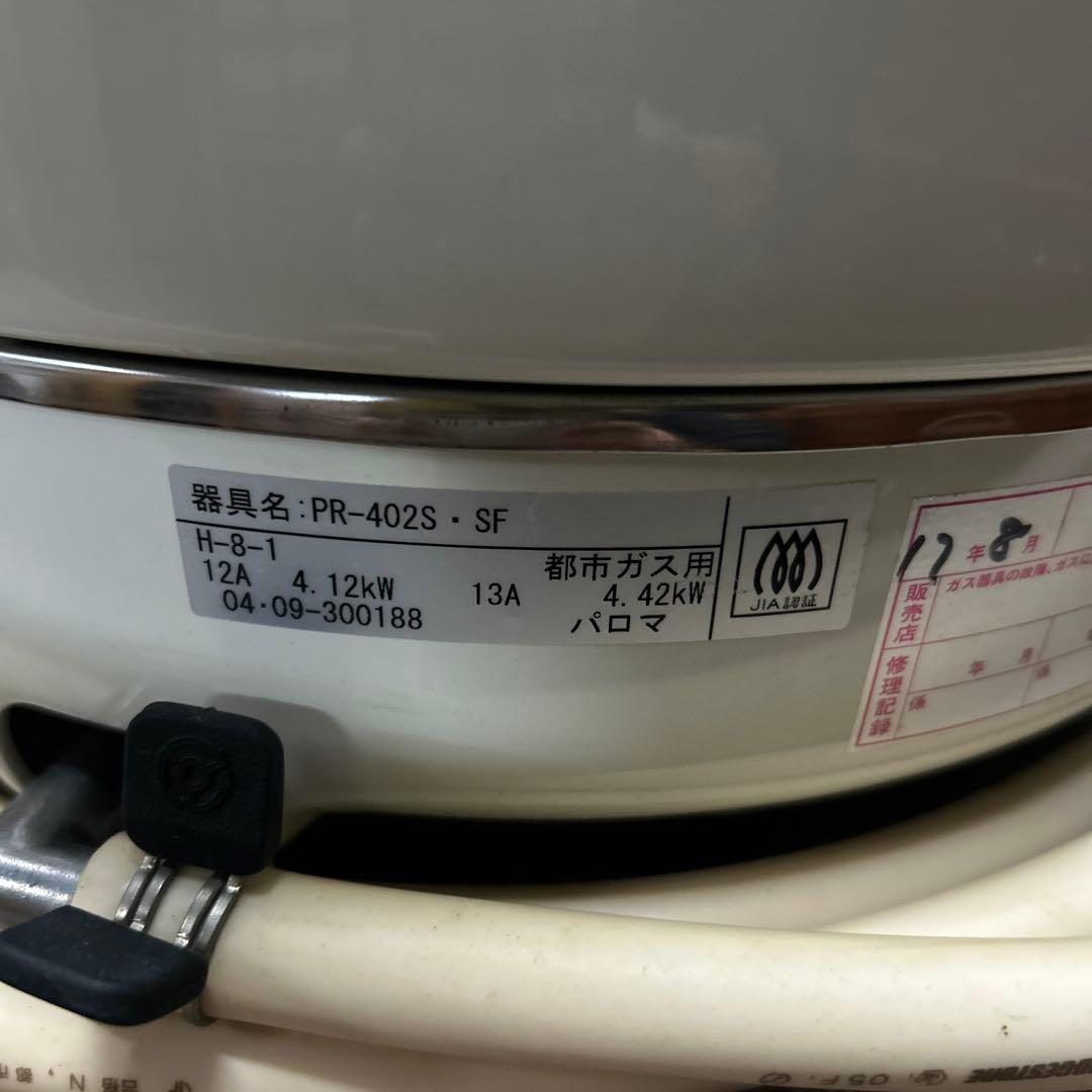 Paloma ガス炊飯器 未使用品