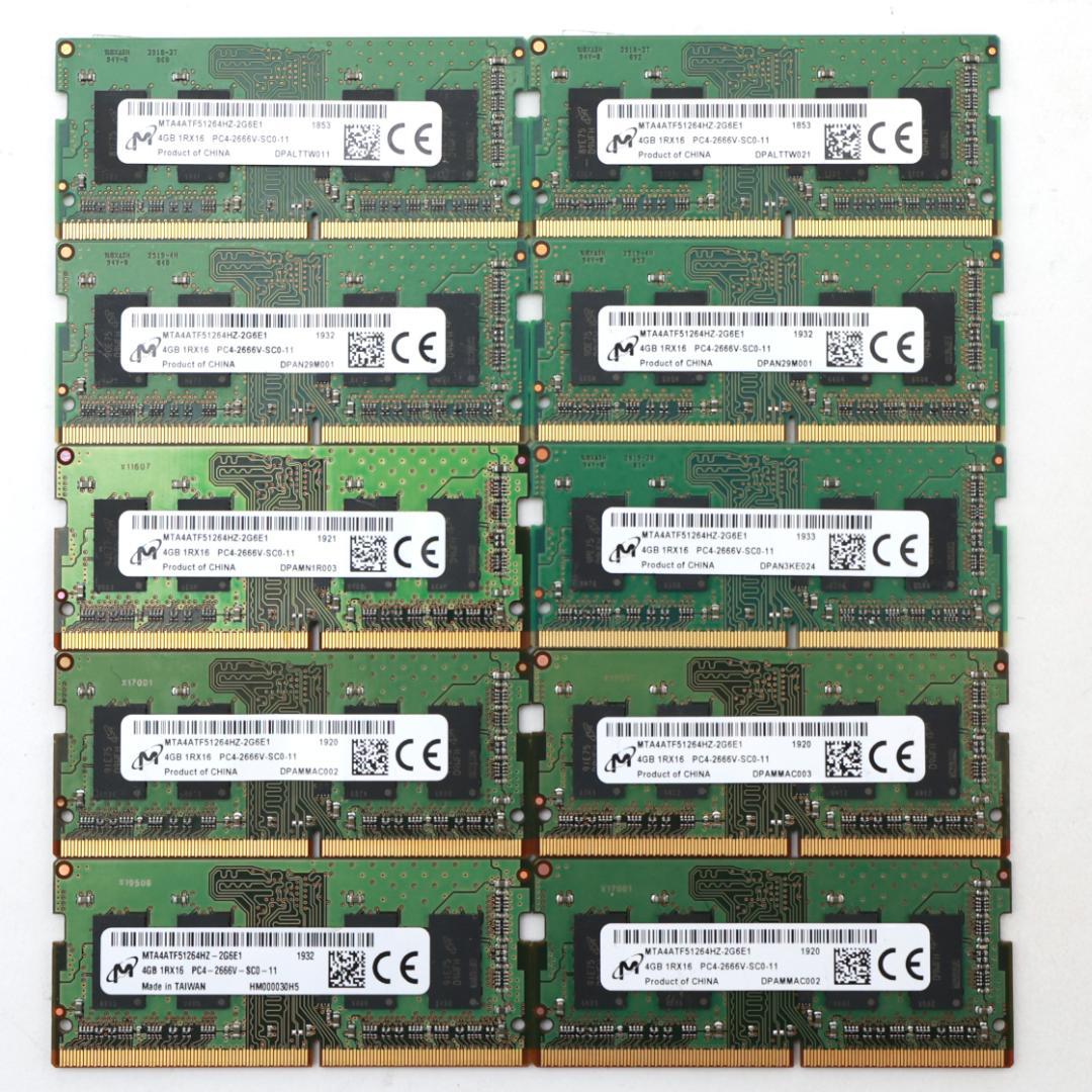 Micron DDR4 PC4-2666 4GB×10枚　【MT261219⑤】