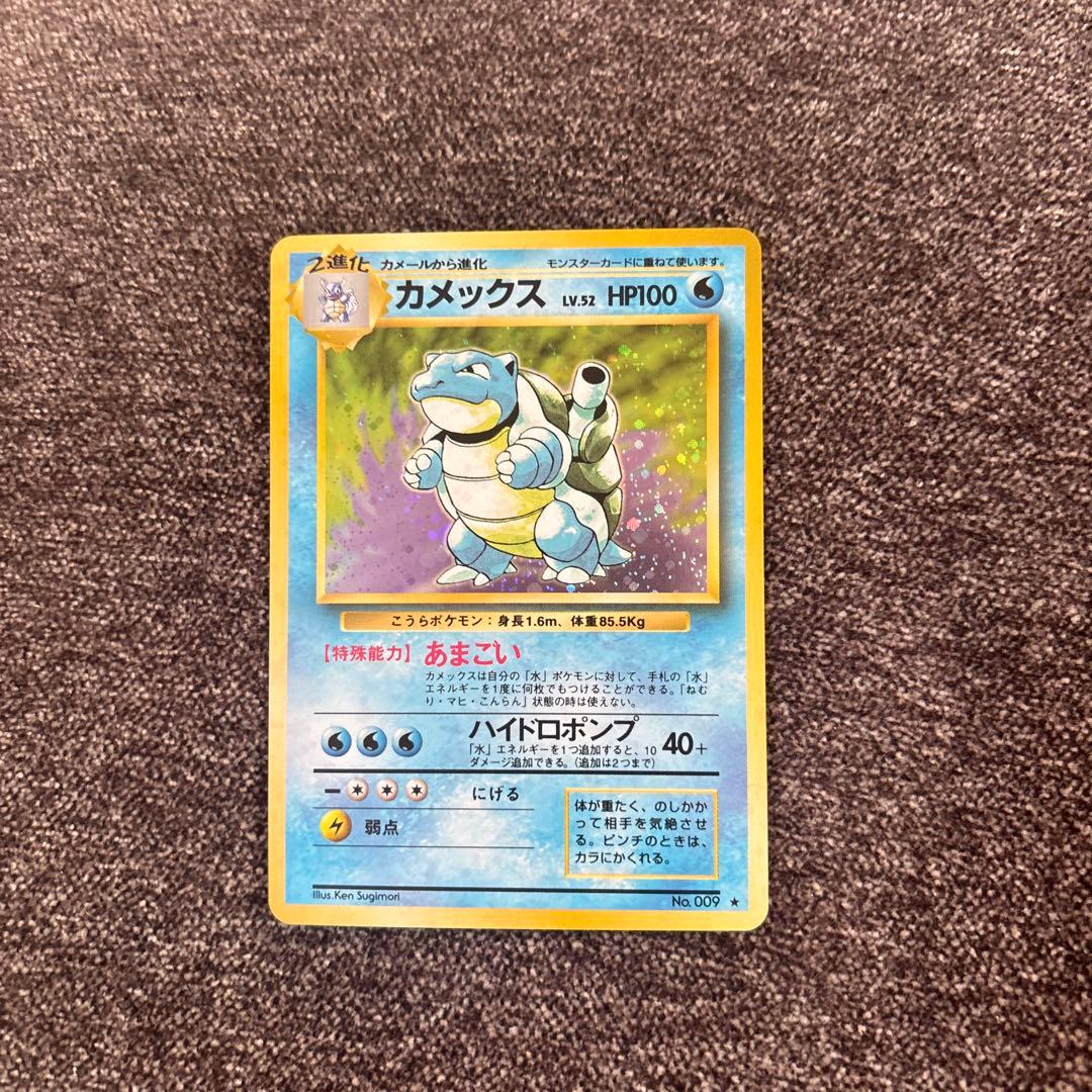 カメックス LV.52 HP100 ポケモンカード　旧裏