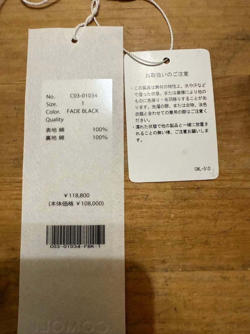 comoli モールスキンジャケット　サイズ1 フェードブラック