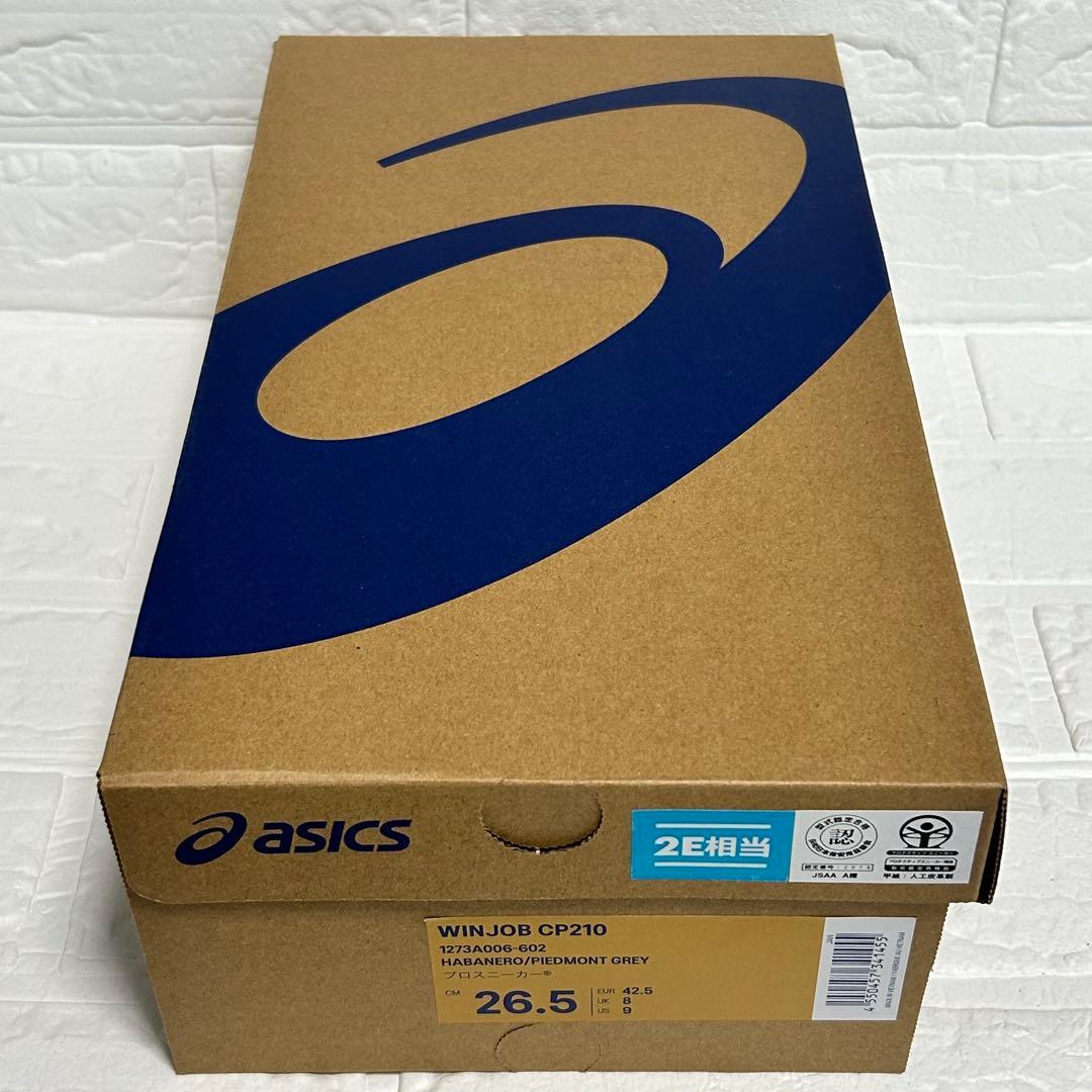 新品箱付き⭐︎asics 安全靴WINJOB CP210 2E相当26.5㎝
