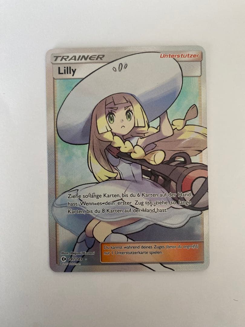 リーリエ SR 海外正規品　ドイツ語版