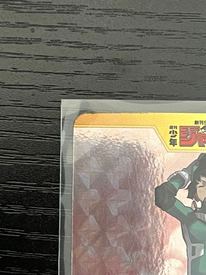 僕のヒーローアカデミア ジャンプ展 オールスターカードコレクション