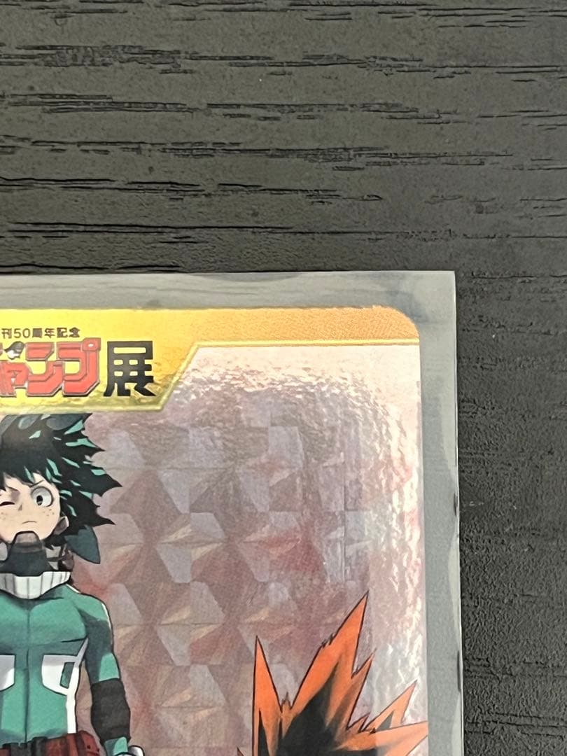 僕のヒーローアカデミア ジャンプ展 オールスターカードコレクション