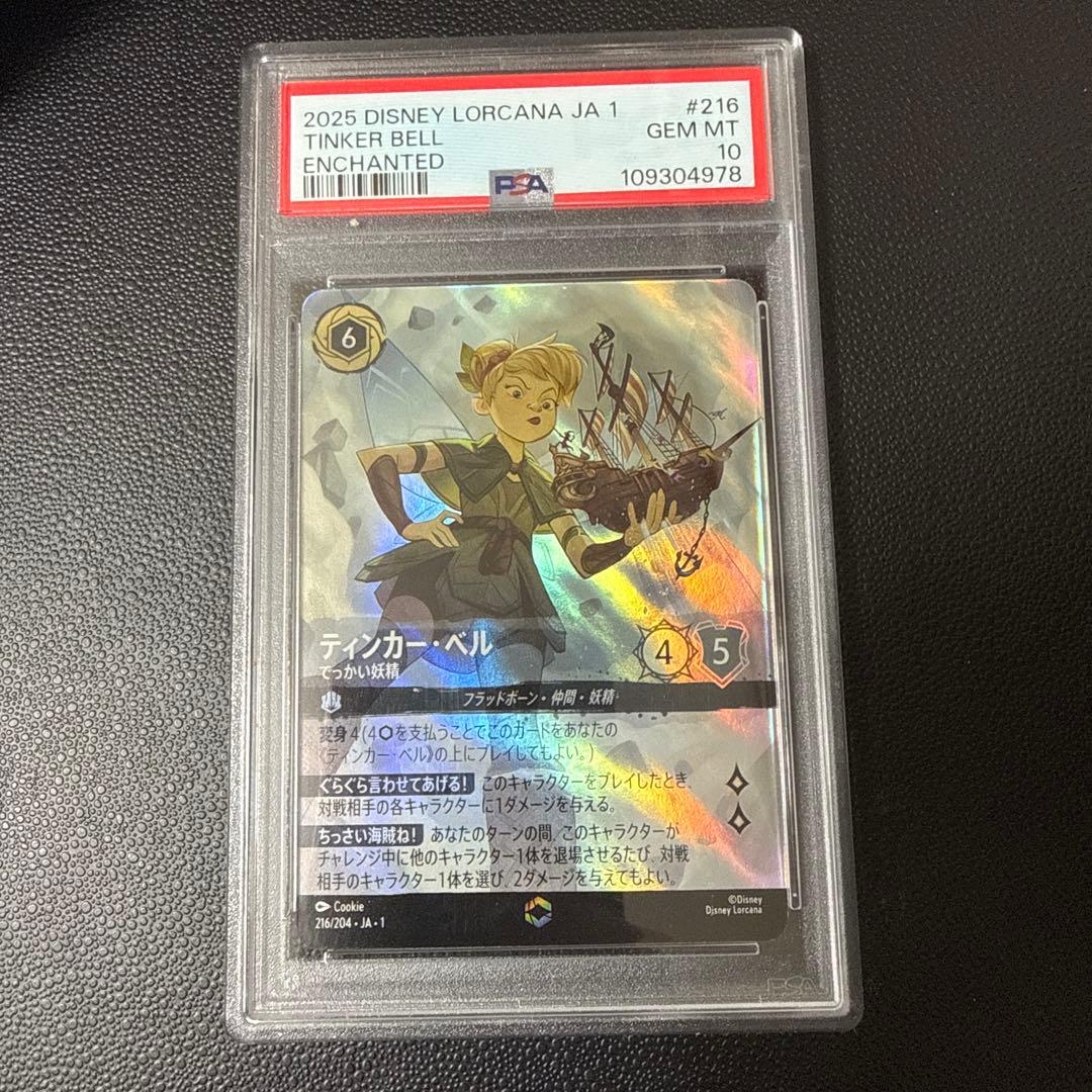 ディズニー ロルカナ　ティンカー・ベル　#216 PSA10