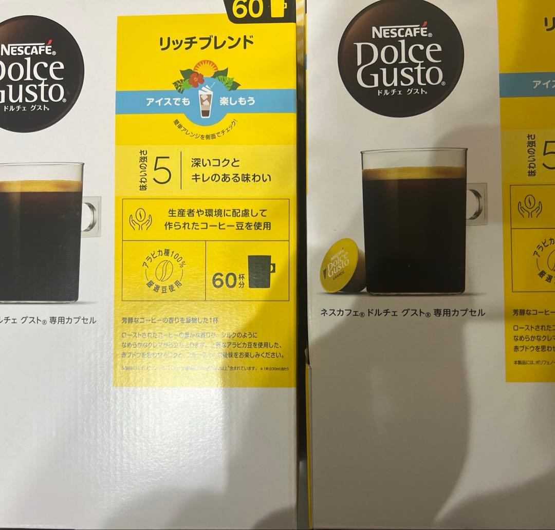 ネスカフェ ドルチェ グスト 専用カプセル リッチブレンド 60P ×2箱