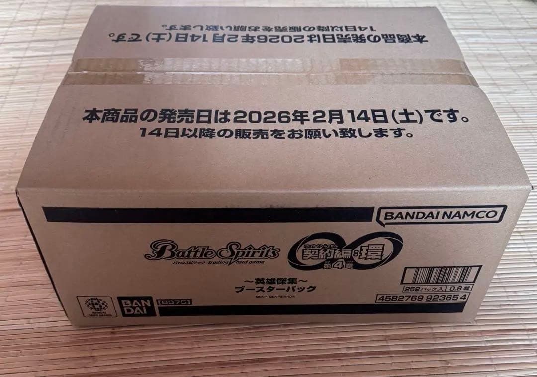 バトスピ　契約編:環　第4章　英雄傑集　カートン