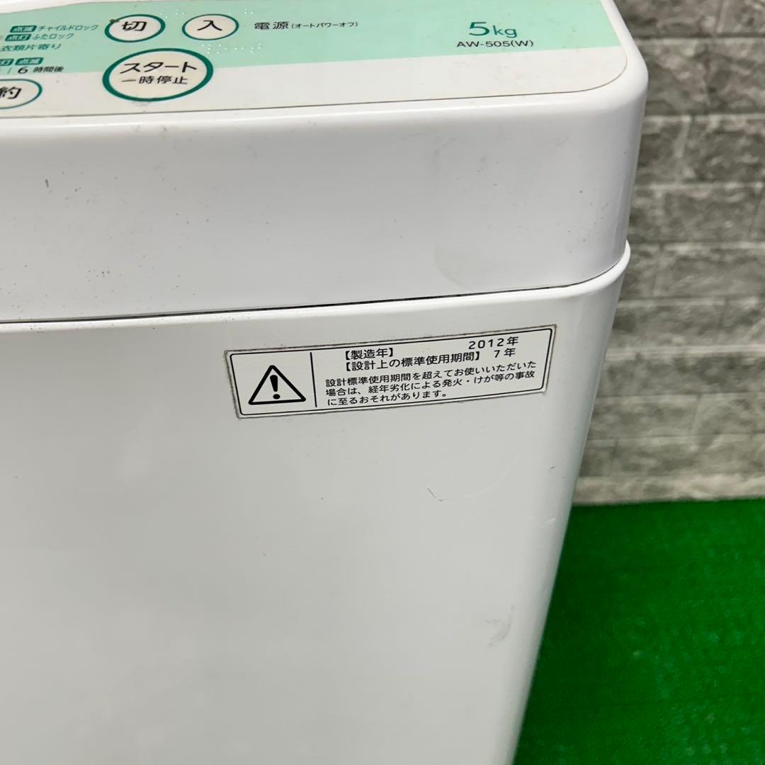 193 洗濯機　一人暮らし　冷蔵庫　小型　電子レンジ　大人気セット　保証込　格安