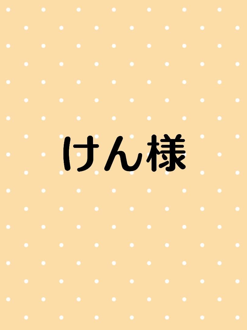 けんページです。茨城県産 紅はるか　ほしいも